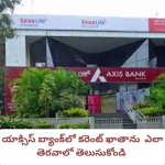 Open Online Current Account Opening In Axis Bank