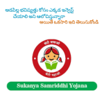 pradhanmantri sukanya samriddhi yojana scheme