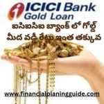 icici bank gold loan interest rate