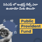 How To Open PPF Account